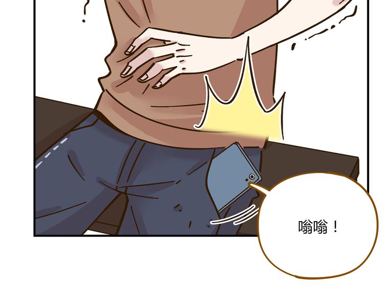 锦鲤俱乐部漫画,第47话  默默关爱2图
