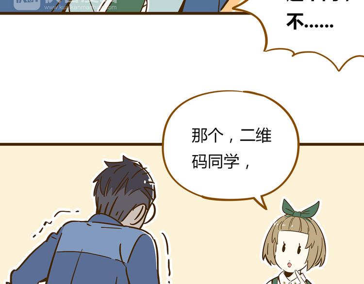 锦鲤俱乐部漫画,第10话 学霸心动时刻1图