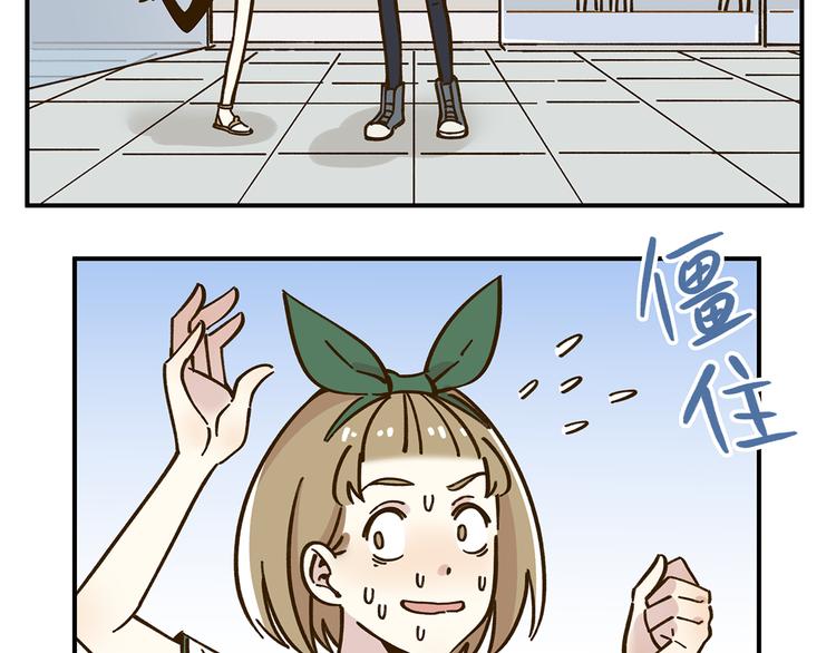 锦鲤俱乐部漫画,第41话 不想做朋友1图