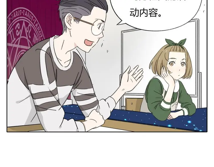 锦鲤俱乐部漫画,第8-2话 首次社团活动2图