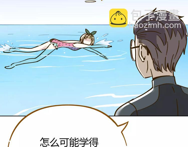 锦鲤俱乐部漫画,第31话 纸上谈兵1图