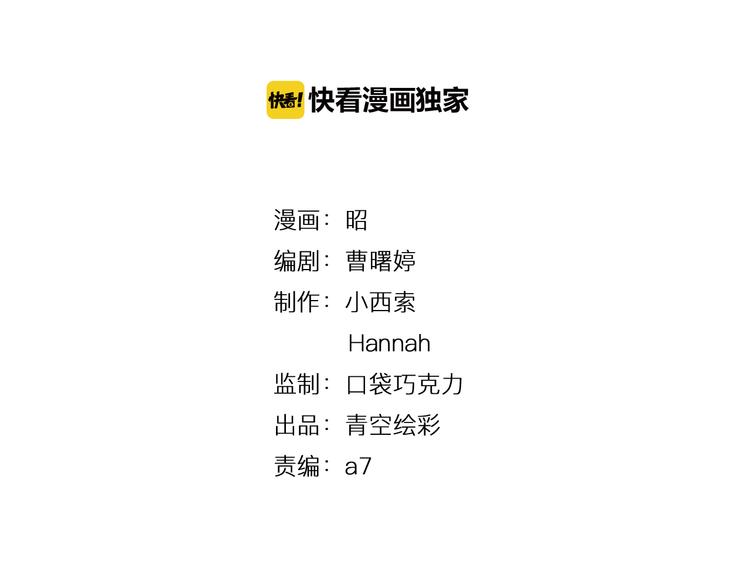 锦鲤俱乐部漫画,第14-2话 强撩学长的小妖精2图