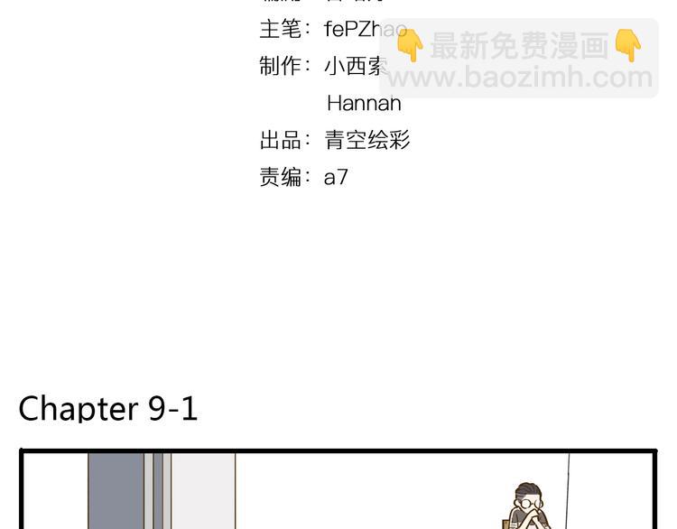 锦鲤俱乐部漫画,第9-1话 许愿锦鲤1图