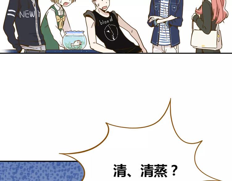 锦鲤俱乐部漫画,第13-2话 清蒸锦鲤2图