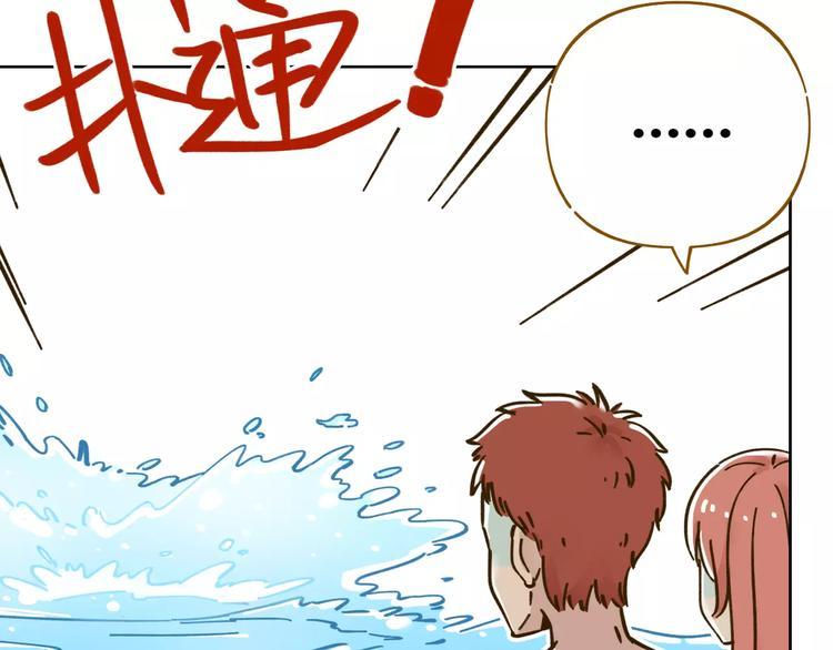锦鲤俱乐部漫画,第31话 纸上谈兵2图