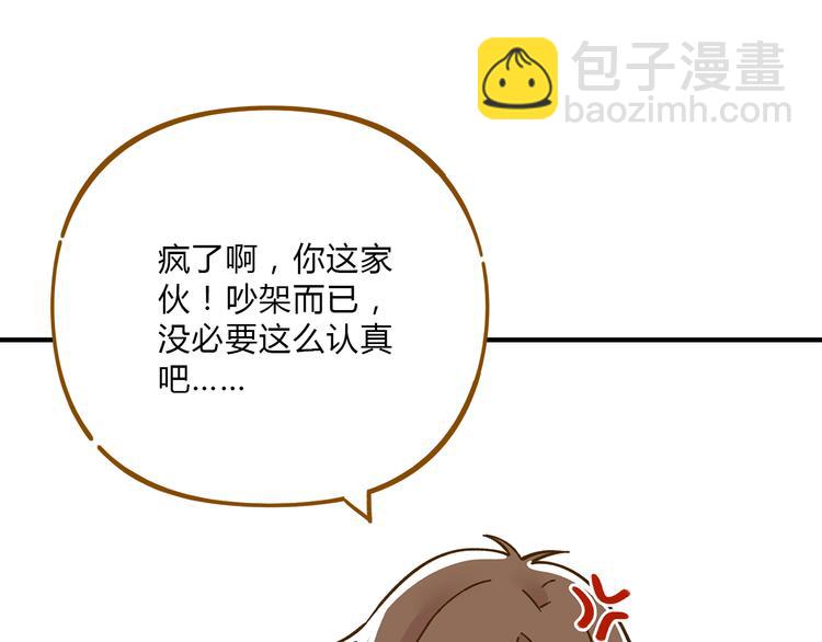 锦鲤俱乐部漫画,第54话 曲直的感情生活2图