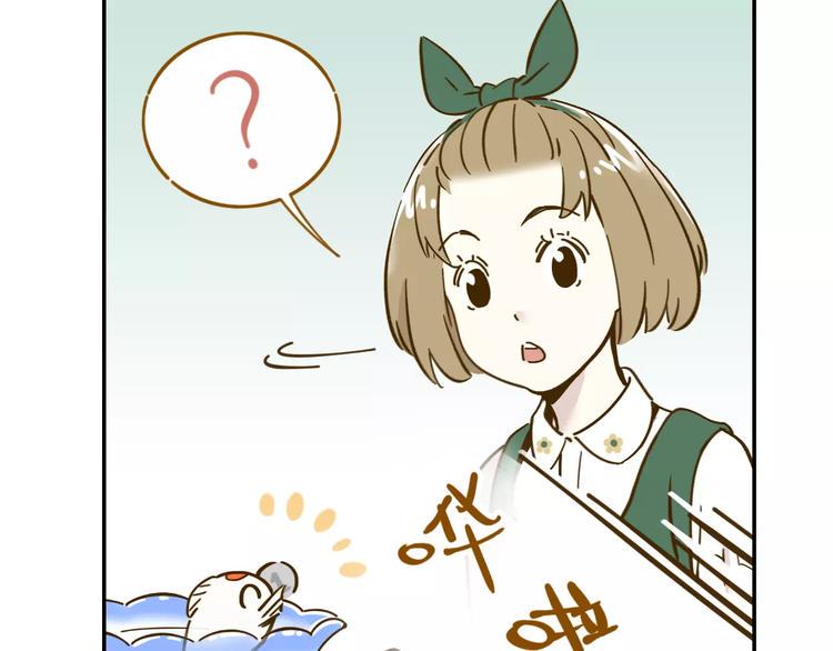 锦鲤俱乐部漫画,第13-1话 真36D2图