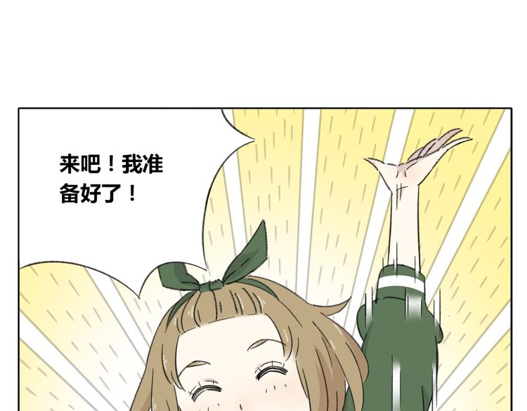 锦鲤俱乐部漫画,第8-2话 首次社团活动1图