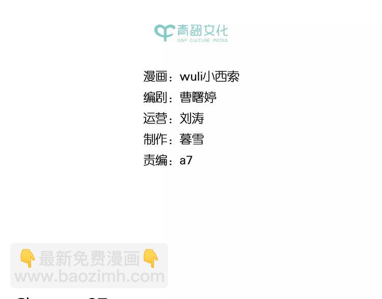 锦鲤俱乐部漫画,第27话 奢华体验2图
