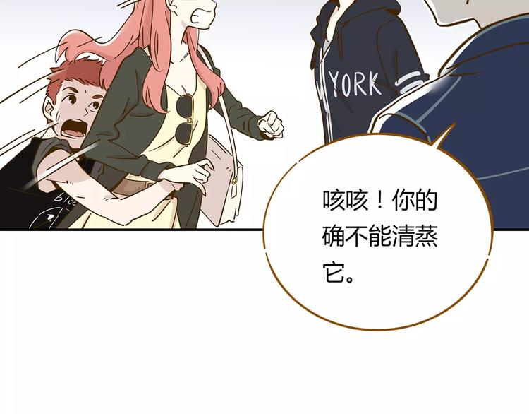 锦鲤俱乐部漫画,第13-2话 清蒸锦鲤2图