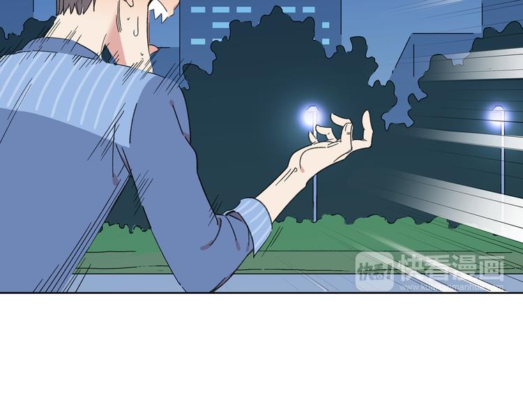 锦鲤俱乐部漫画,第1话 我们的信仰是世界和平1图