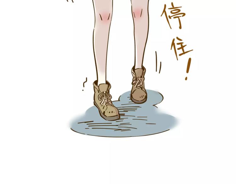 锦鲤俱乐部漫画,第13-1话 真36D2图