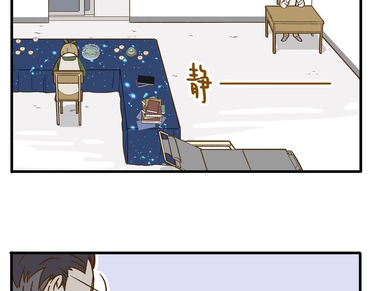 锦鲤俱乐部漫画,第9-1话 许愿锦鲤2图