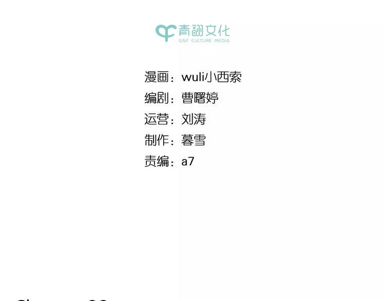 锦鲤俱乐部漫画,第32话 有我在2图