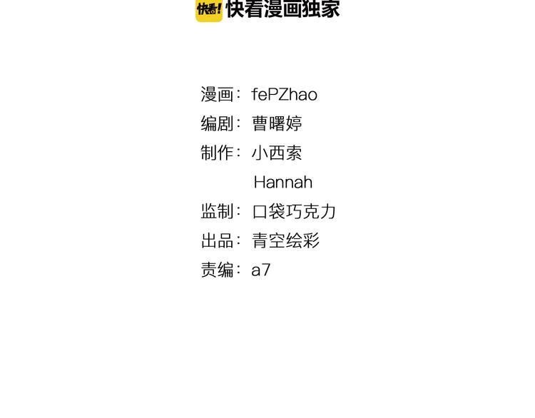 锦鲤俱乐部漫画,第11-1话 数独兴起2图