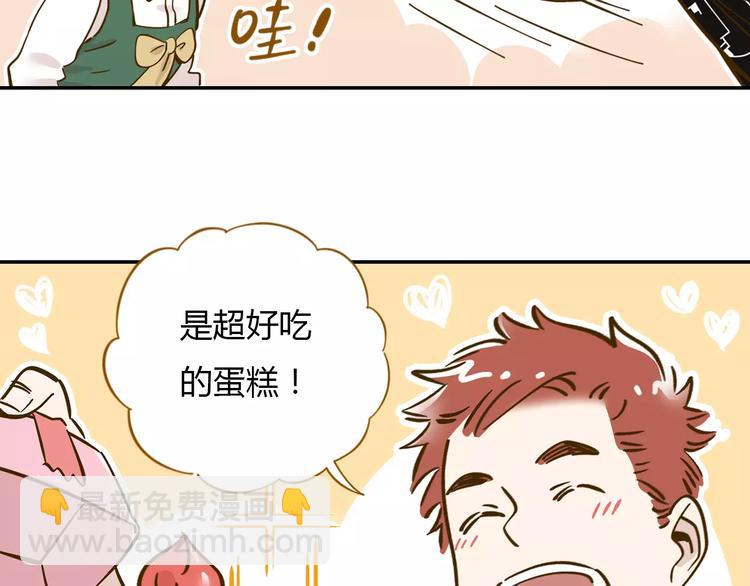 锦鲤俱乐部漫画,第13-1话 真36D2图