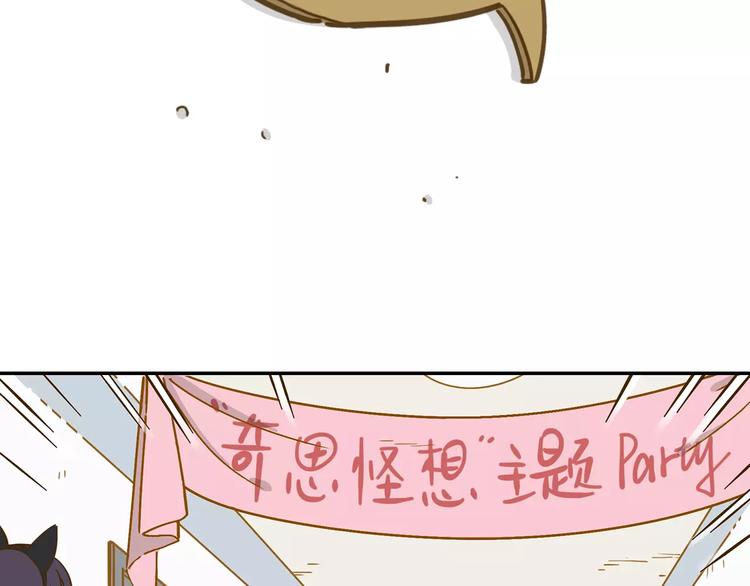锦鲤俱乐部漫画,第17-2话 cos海洋生物？2图