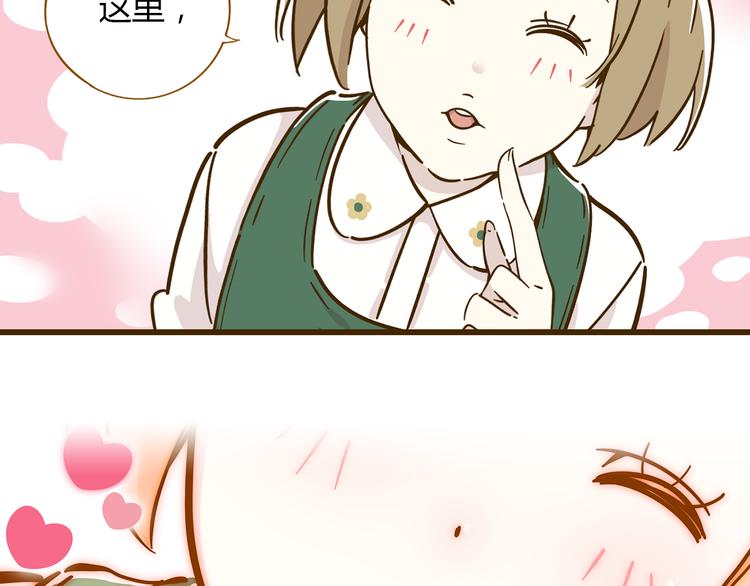 锦鲤俱乐部漫画,第10话 学霸心动时刻1图