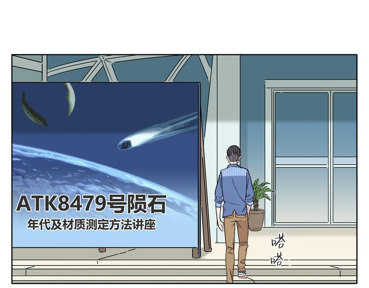 锦鲤俱乐部漫画,第1话 我们的信仰是世界和平2图