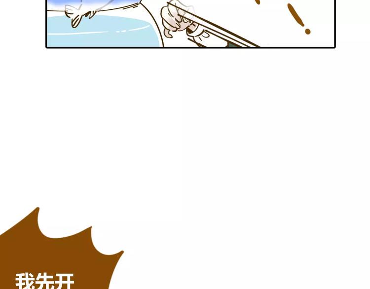 锦鲤俱乐部漫画,第13-1话 真36D1图