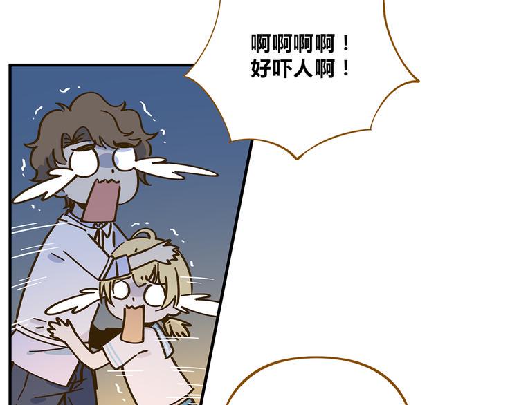 锦鲤俱乐部漫画,第59话 我会保护你的！1图