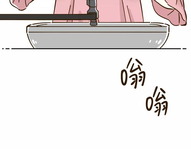 锦鲤俱乐部漫画,第24话 等你2图