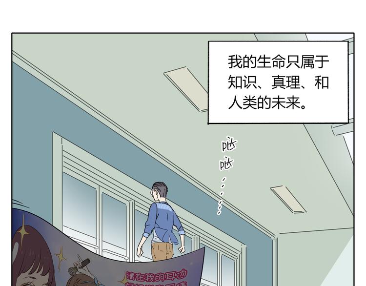 锦鲤俱乐部漫画,第1话 我们的信仰是世界和平2图