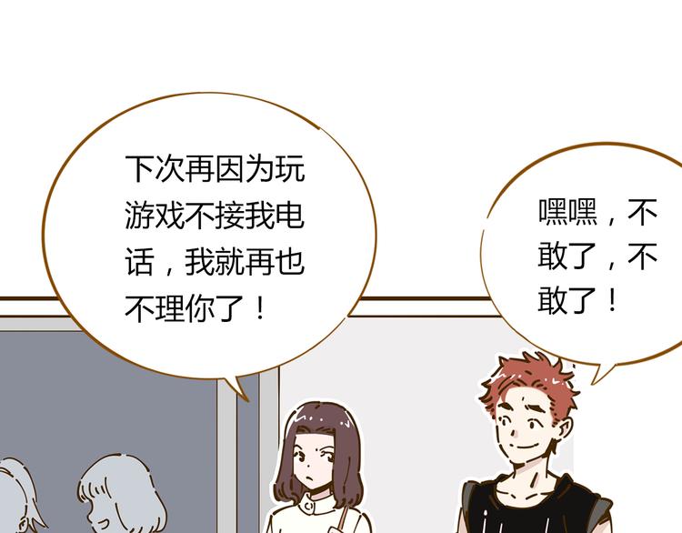 锦鲤俱乐部漫画,第11-1话 数独兴起2图
