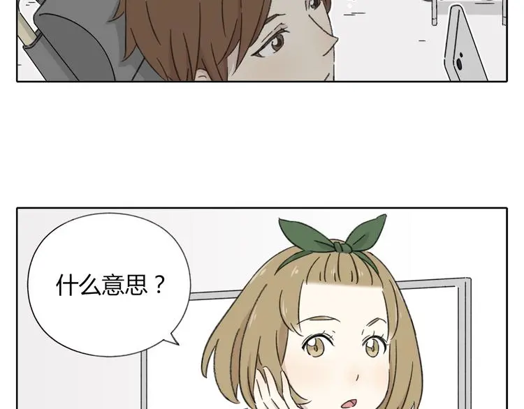 锦鲤俱乐部漫画,第8-2话 首次社团活动2图