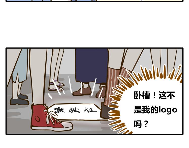 锦鲤俱乐部漫画,第9-2话 尴尬的江湖地位2图
