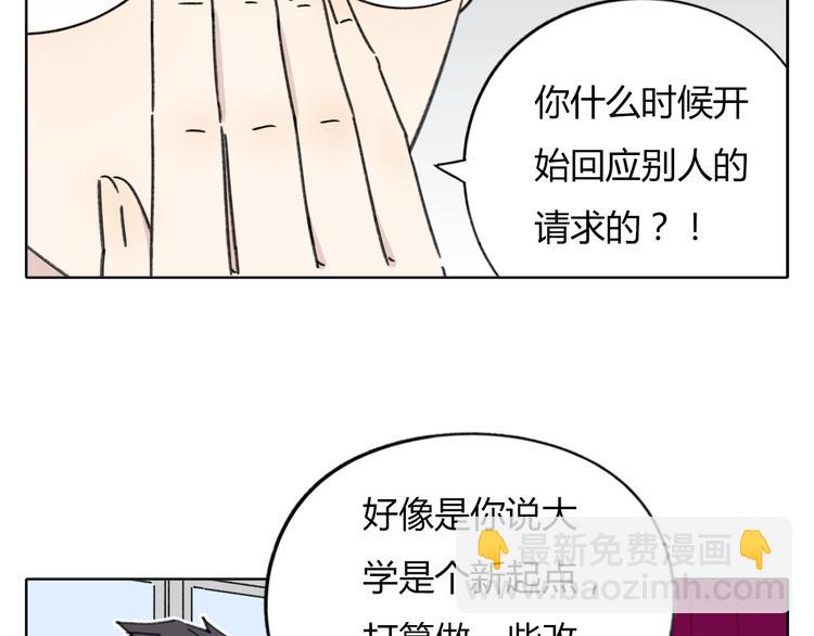 锦鲤俱乐部漫画,第8-1话 请帮我做一个logo2图