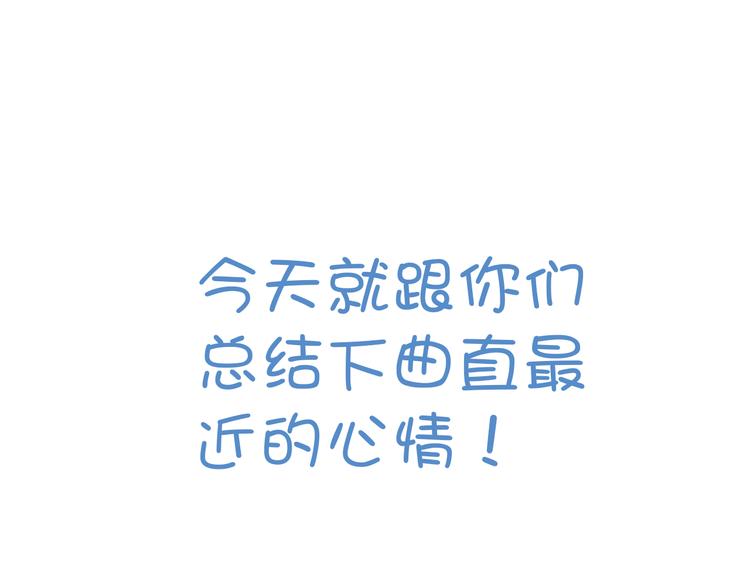 锦鲤俱乐部漫画,锦鲤小剧场1图