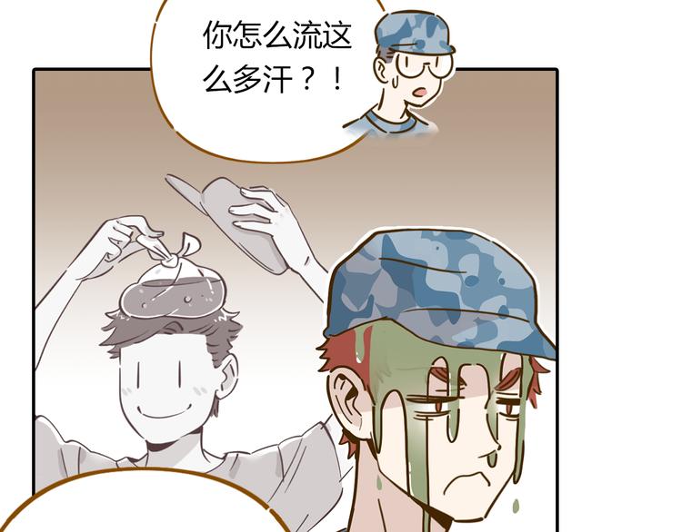 锦鲤俱乐部漫画,第14-3话 防中暑1图