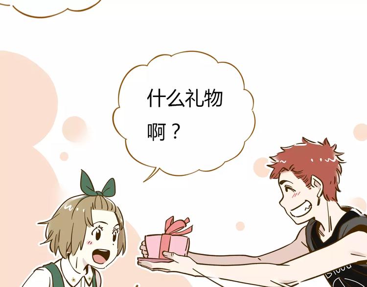 锦鲤俱乐部漫画,第13-1话 真36D1图