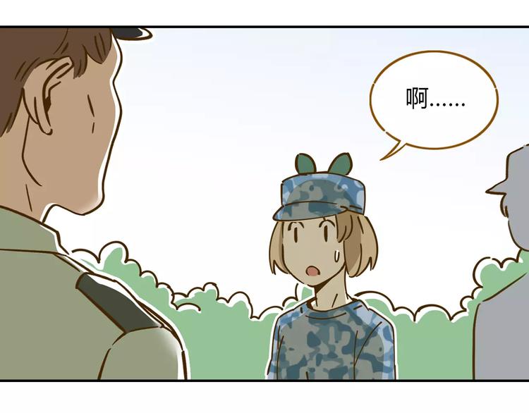锦鲤俱乐部漫画,第14-1话 亲室友1图