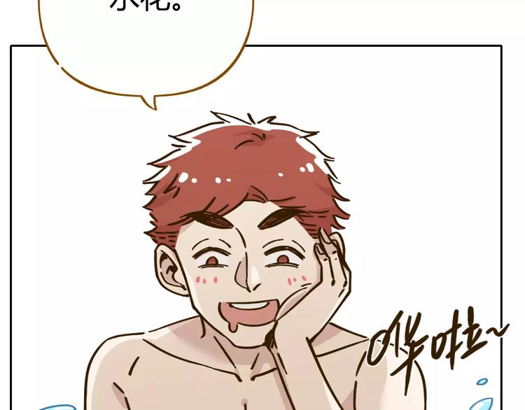 锦鲤俱乐部漫画,第30话 游泳教学2图