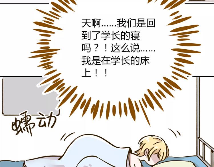 锦鲤俱乐部漫画,第29话 加戏1图