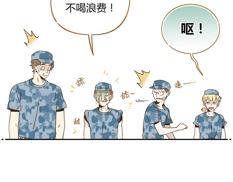 锦鲤俱乐部漫画,第14-3话 防中暑1图
