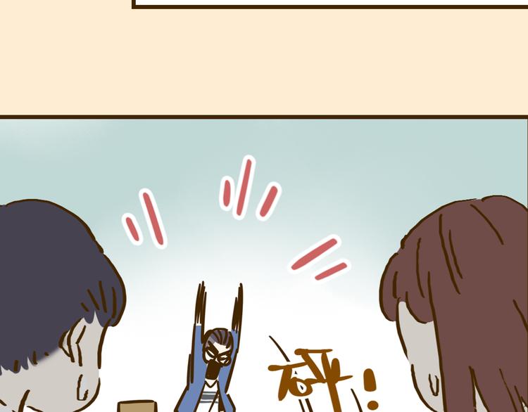 锦鲤俱乐部漫画,第9-3话 突如其来的人气1图