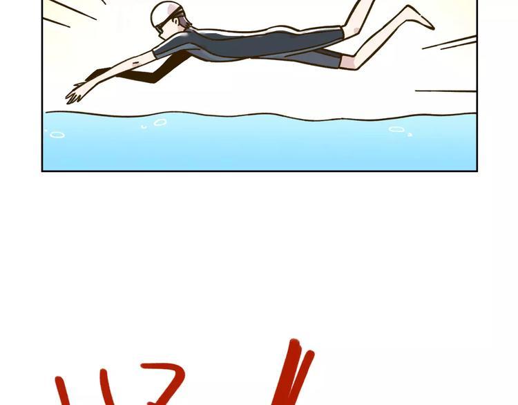 锦鲤俱乐部漫画,第31话 纸上谈兵1图