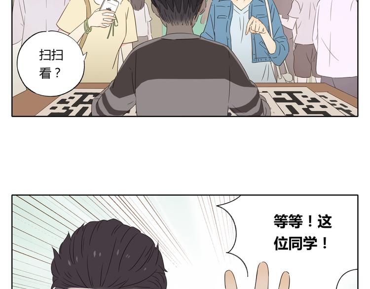 锦鲤俱乐部漫画,第2话 二维码社团2图