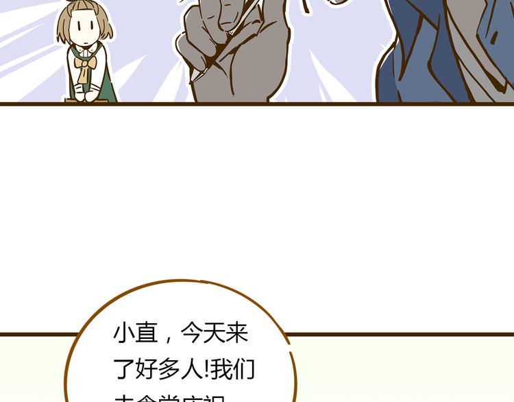 锦鲤俱乐部漫画,第10话 学霸心动时刻1图