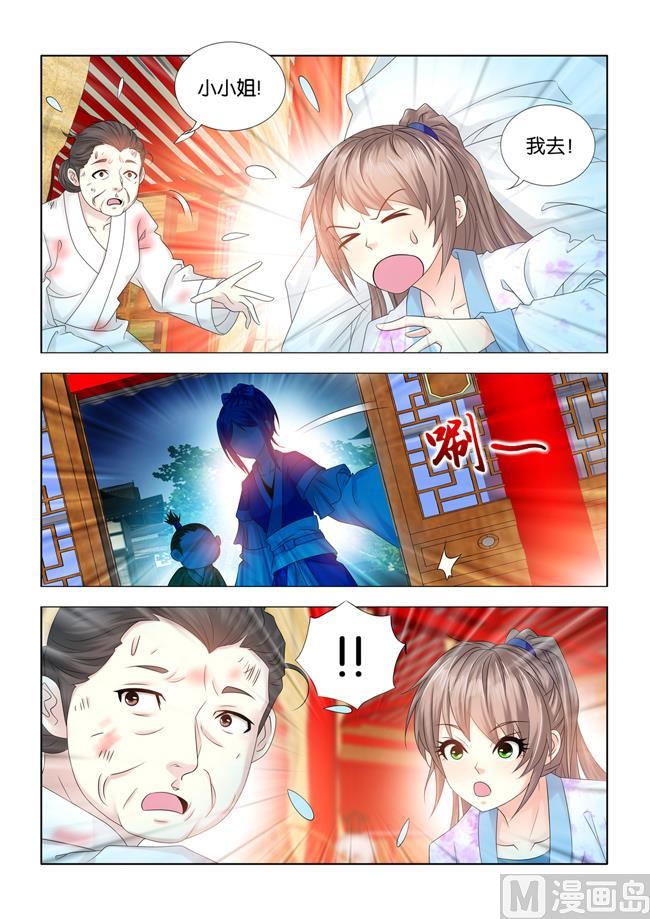 医手遮天漫画,第80话 这里就是我的家2图