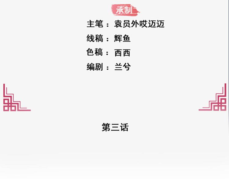 一手遮天是什么意思漫画,第3话1图