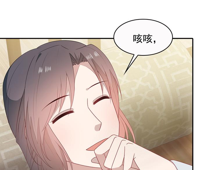 一手遮天是什么意思漫画,第16话1图