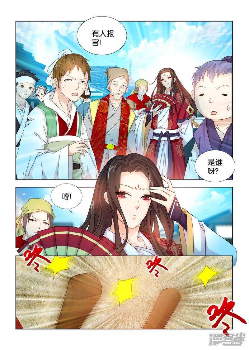 一手遮天是什么意思漫画,第59话1图
