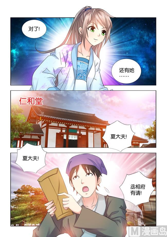 一手遮天是什么意思漫画,第89话 手术1图