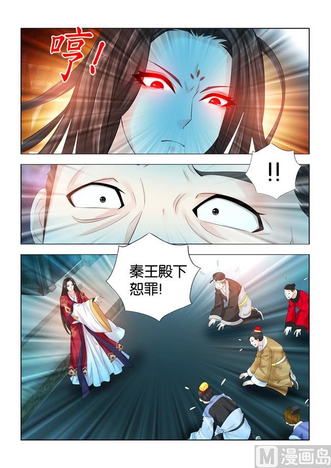 医手遮天漫画,第96话 皇弟又在妨碍公务？2图