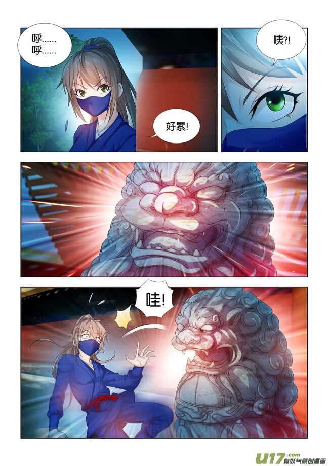 一手遮天是什么意思漫画,第20话2图