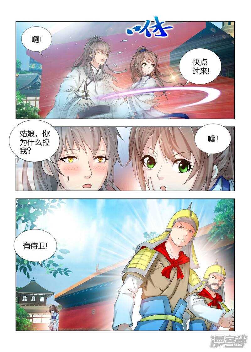 一手遮天是什么意思漫画,第50话1图